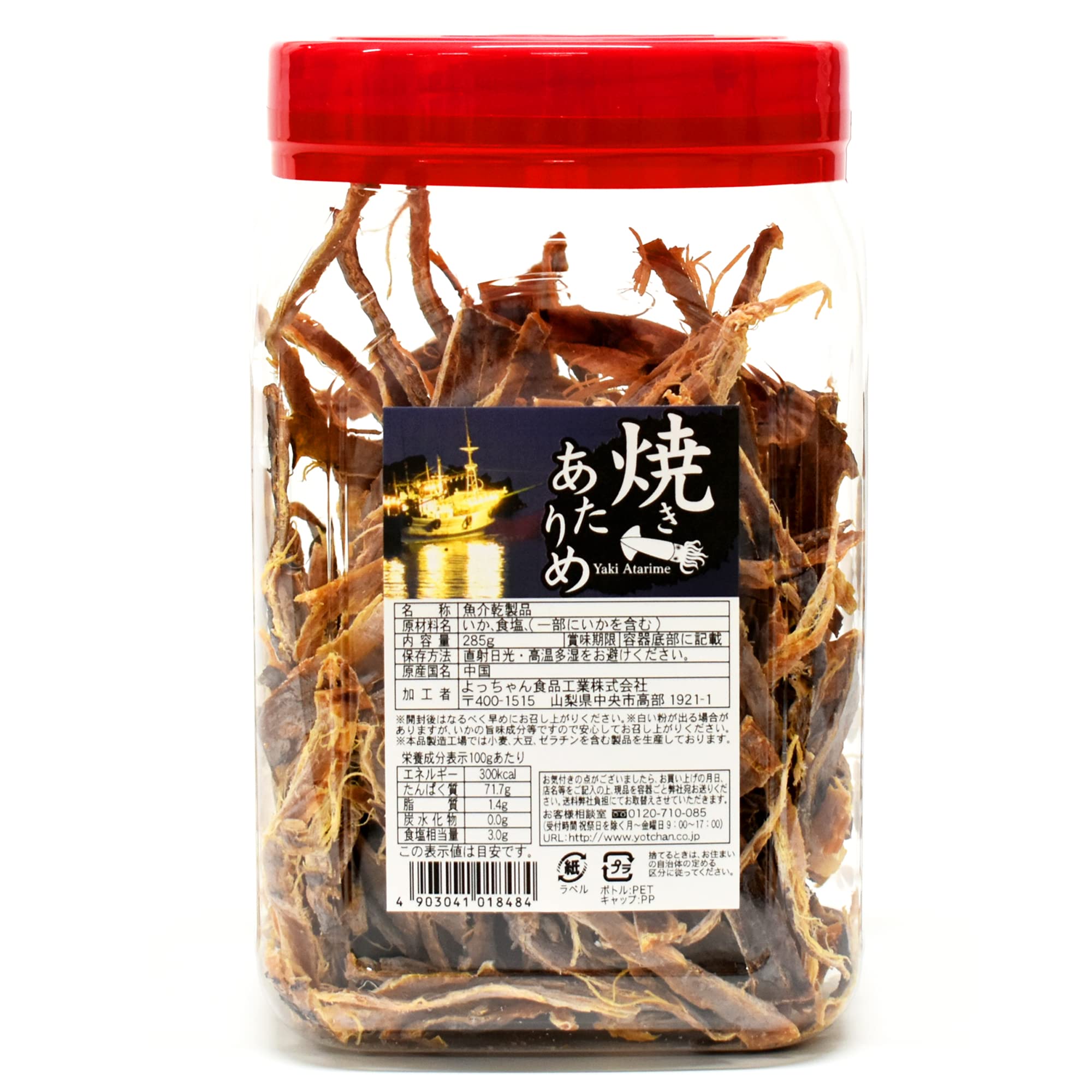 焼きイカ あたりめ 135グラム 11個セット Amazon | よっちゃん食品工業 POT焼きあたりめ 135g | よっちゃん食品